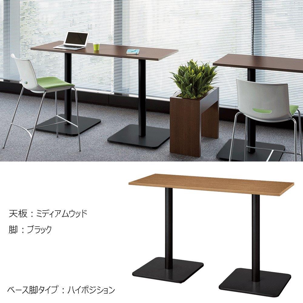 ハイテーブル ロンナ 幅150cm 奥行55cm ( ミーティングテーブル  カフェテーブル)