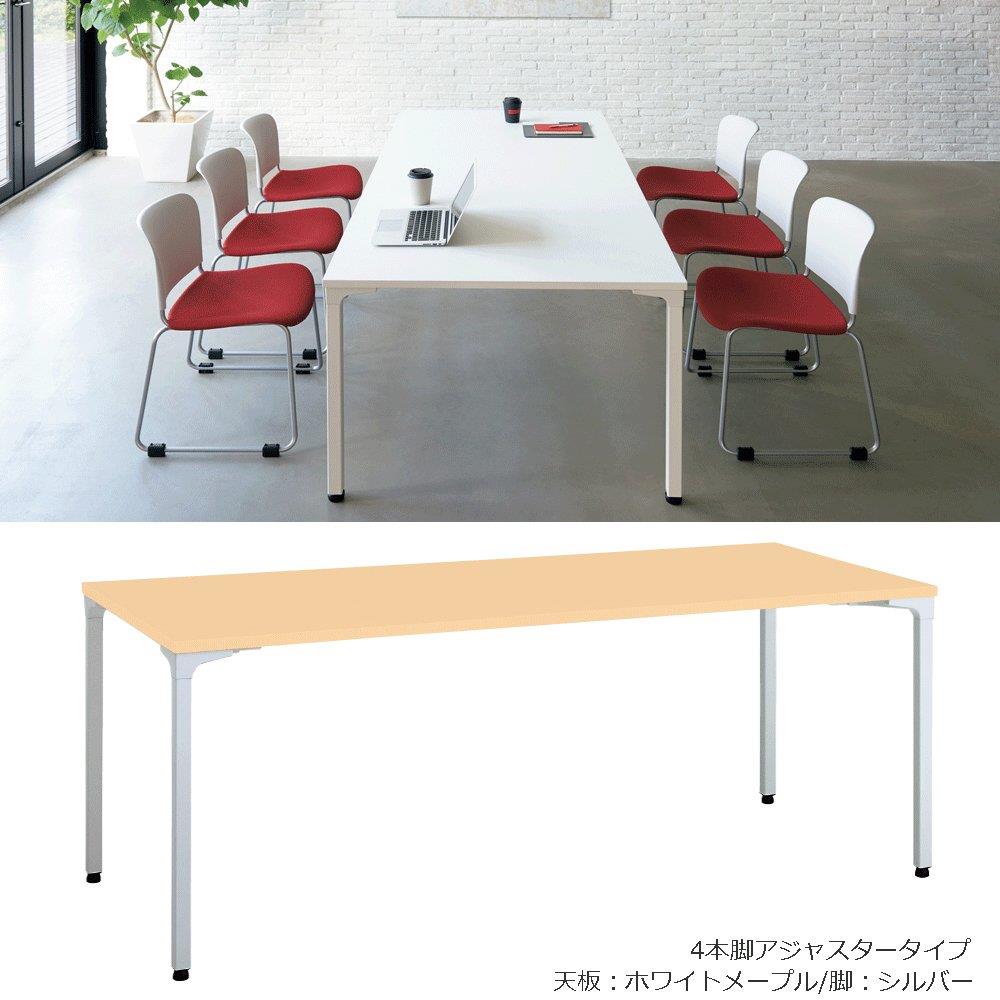 会議テーブル ロンナ 幅150cm 奥行75cm ミーティングテーブル