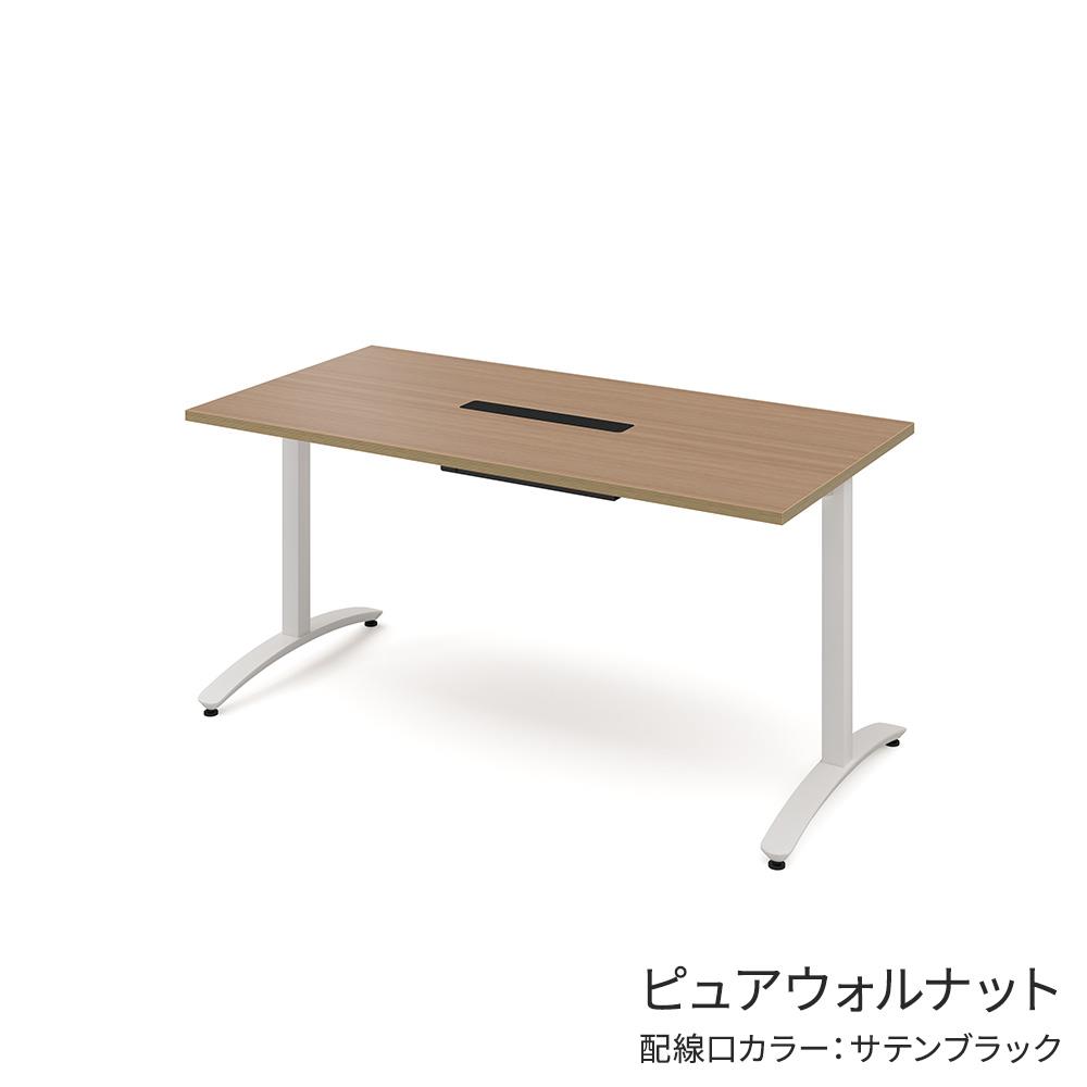 ロンナ 長方形テーブル/ホワイトT字脚 幅150×奥行75cm 会議テーブル 配線口付