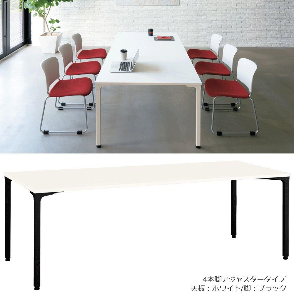 会議テーブル ロンナ 幅180cm 奥行90cm ミーティングテーブル