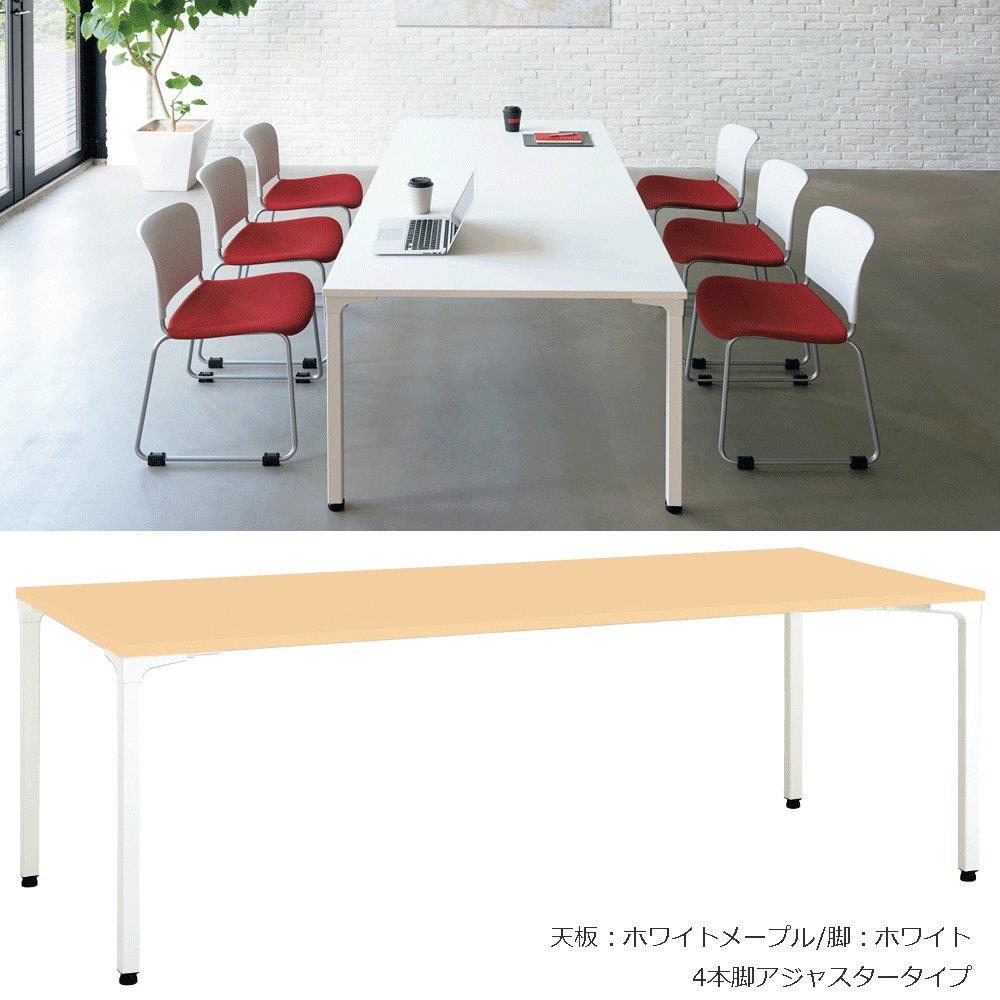 会議テーブル ロンナ 幅210cm 奥行100cm ミーティングテーブル