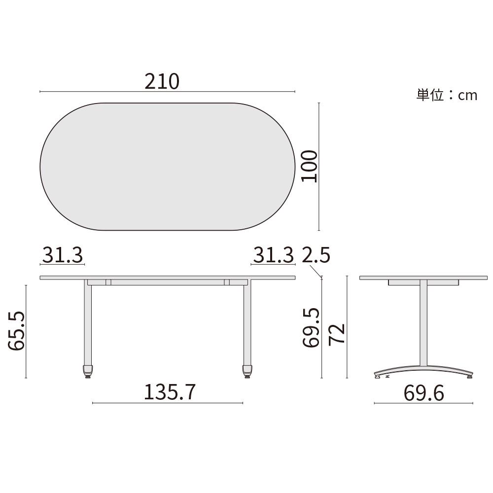 ロンナ ホワイトT字脚 長円形 幅210×奥行100cm 配線口なし 会議テーブル