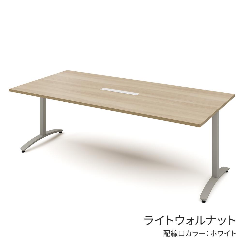 ロンナ 長方形テーブル/ペールグレーT字脚 幅210×奥行100cm 会議テーブル 配線口付