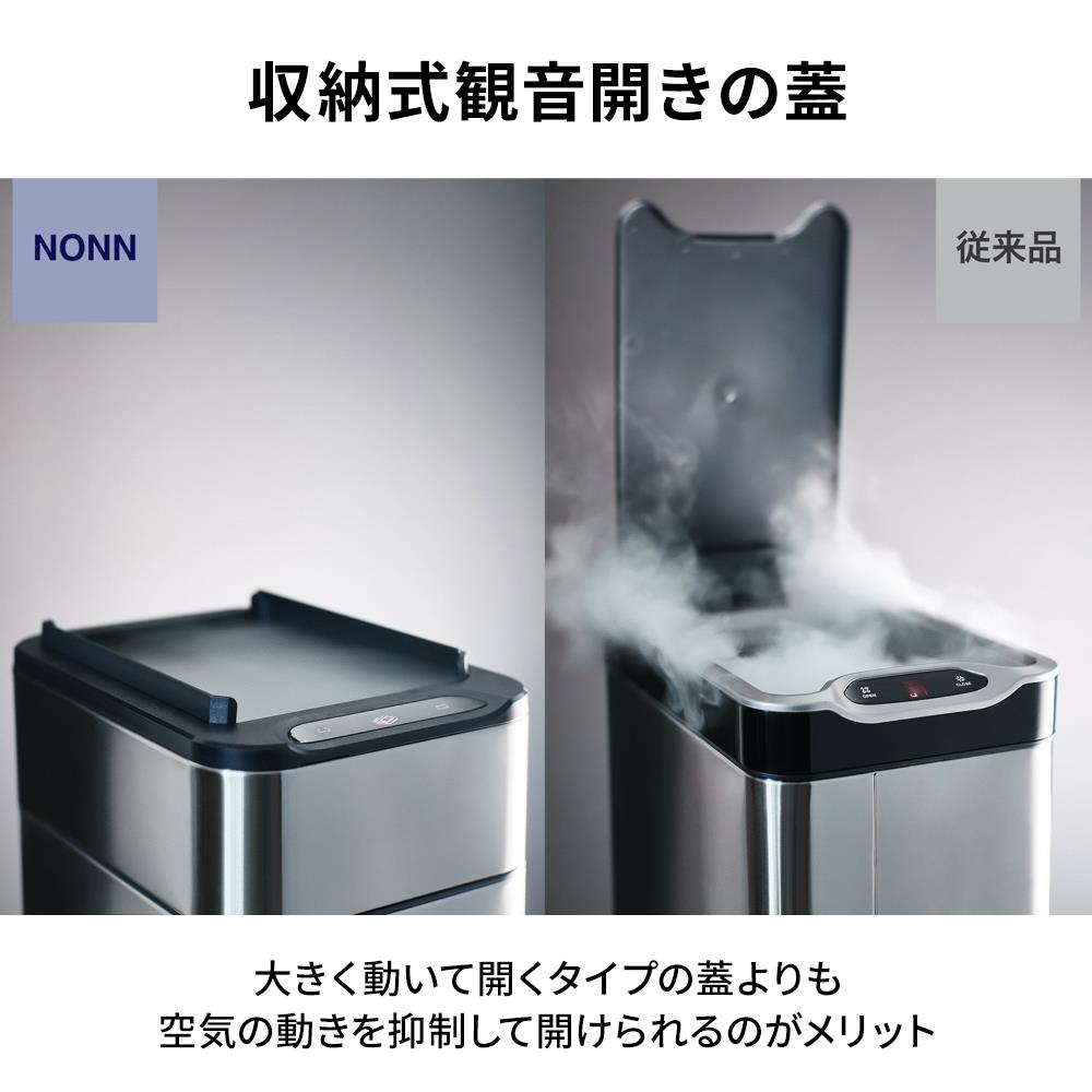 非接触型ダストボックス NONN/ノン 50L センサー付き ゴミ箱