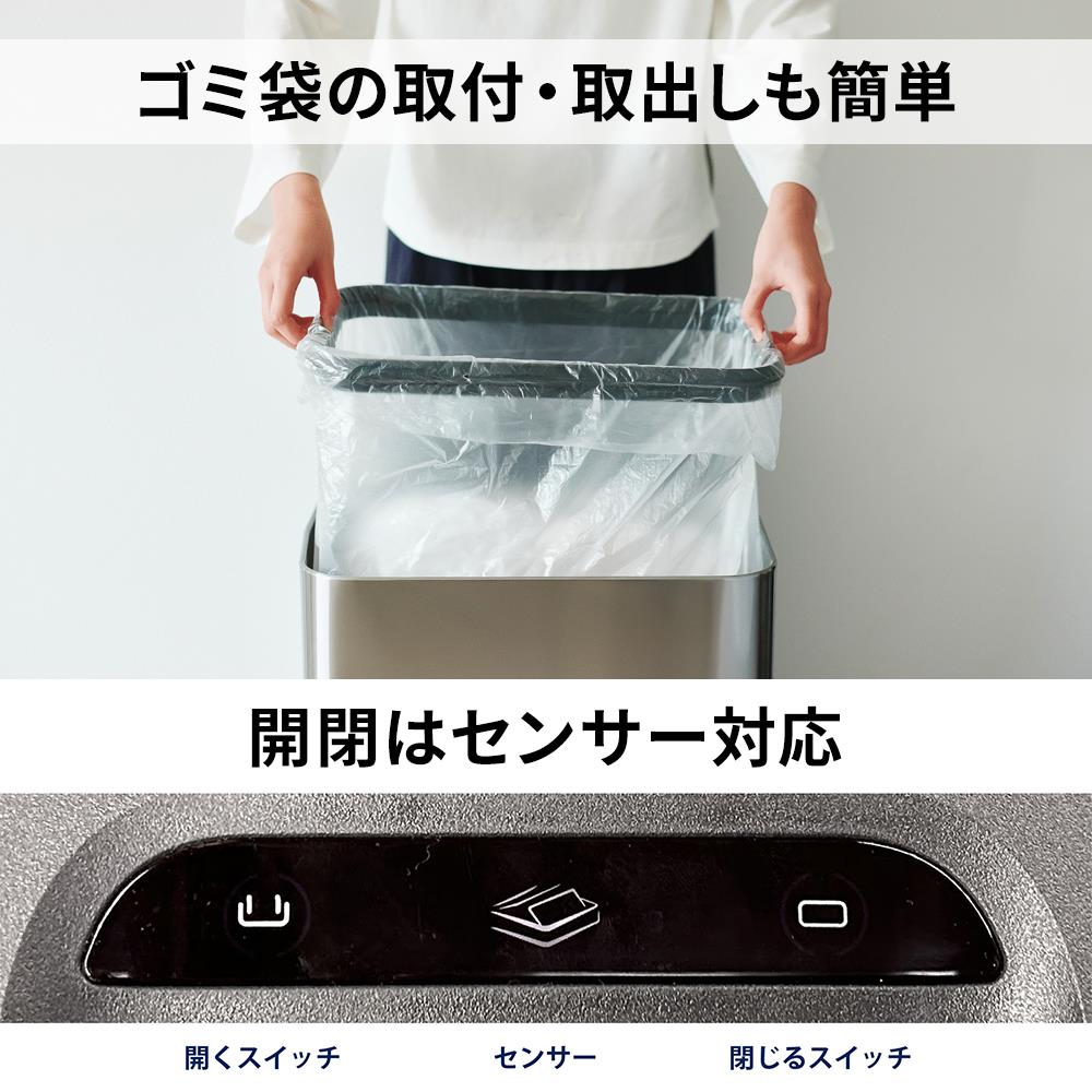 非接触型ダストボックス NONN/ノン 20L センサー付き ゴミ箱