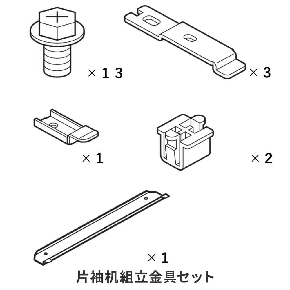 SH / SH2 デスク パーツ各種　部品