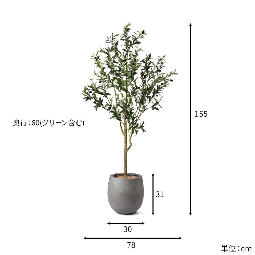 オリーブ エッグポット 高さ155cm フェイクグリーン 観葉植物