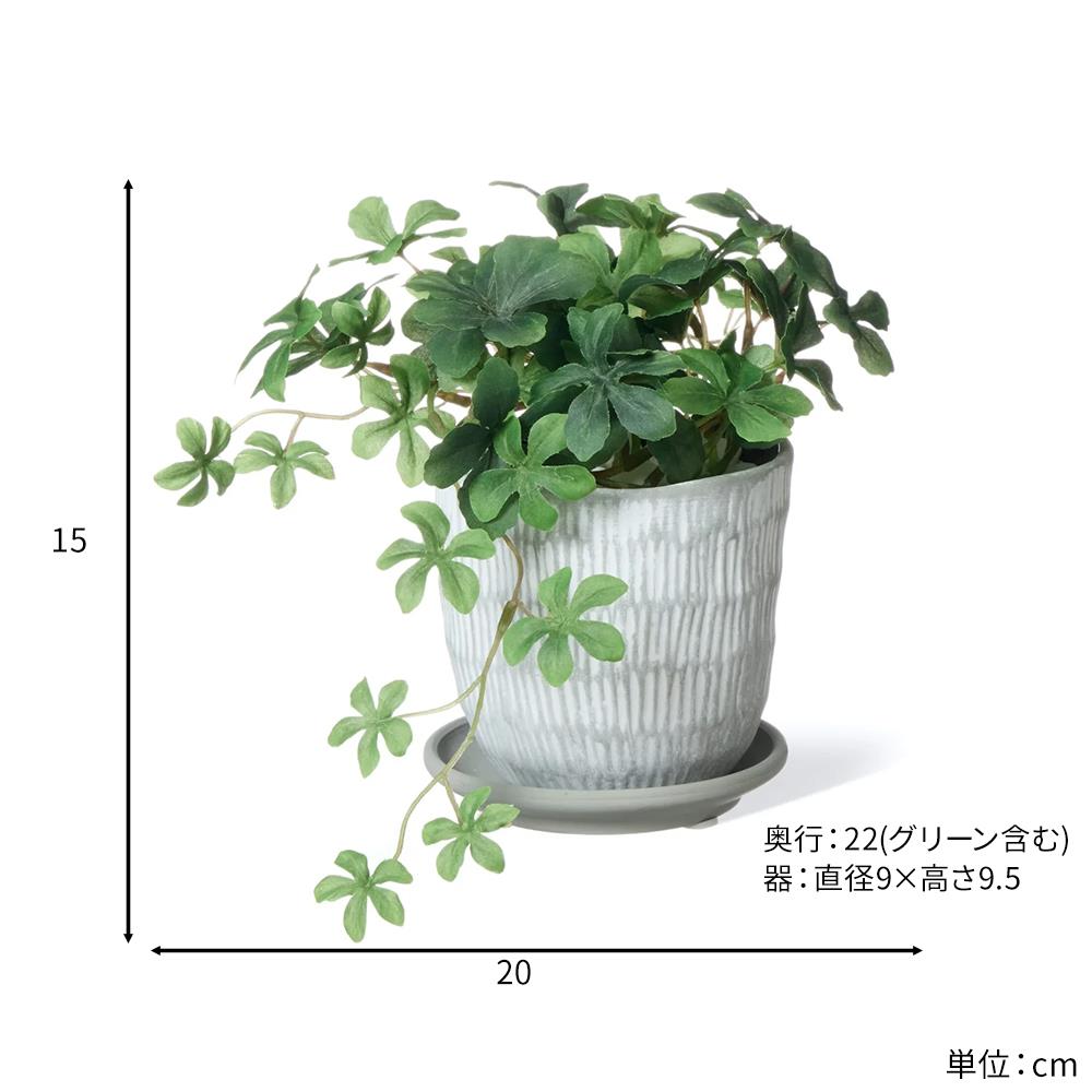 シュガーバイン ハピプランター ミニフェイクグリーン 造花 鉢植え