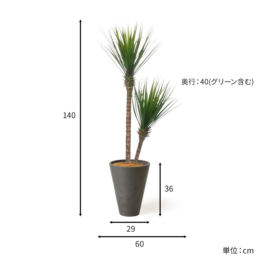 ユッカ GWプランター 高さ140cm フェイクグリーン 観葉植物