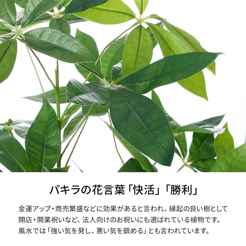 パキラ 高さ130cm (フェイクグリーン 観葉植物 オフィスグリーン エッグポット インテリア)