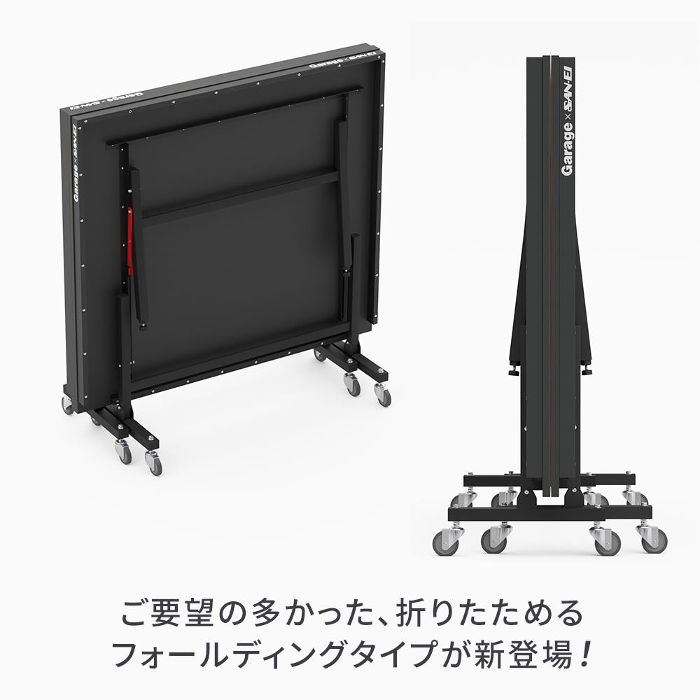 Garage×三英 ピンポンワークテーブル フォールディングタイプ 卓球台 SAN-EI
