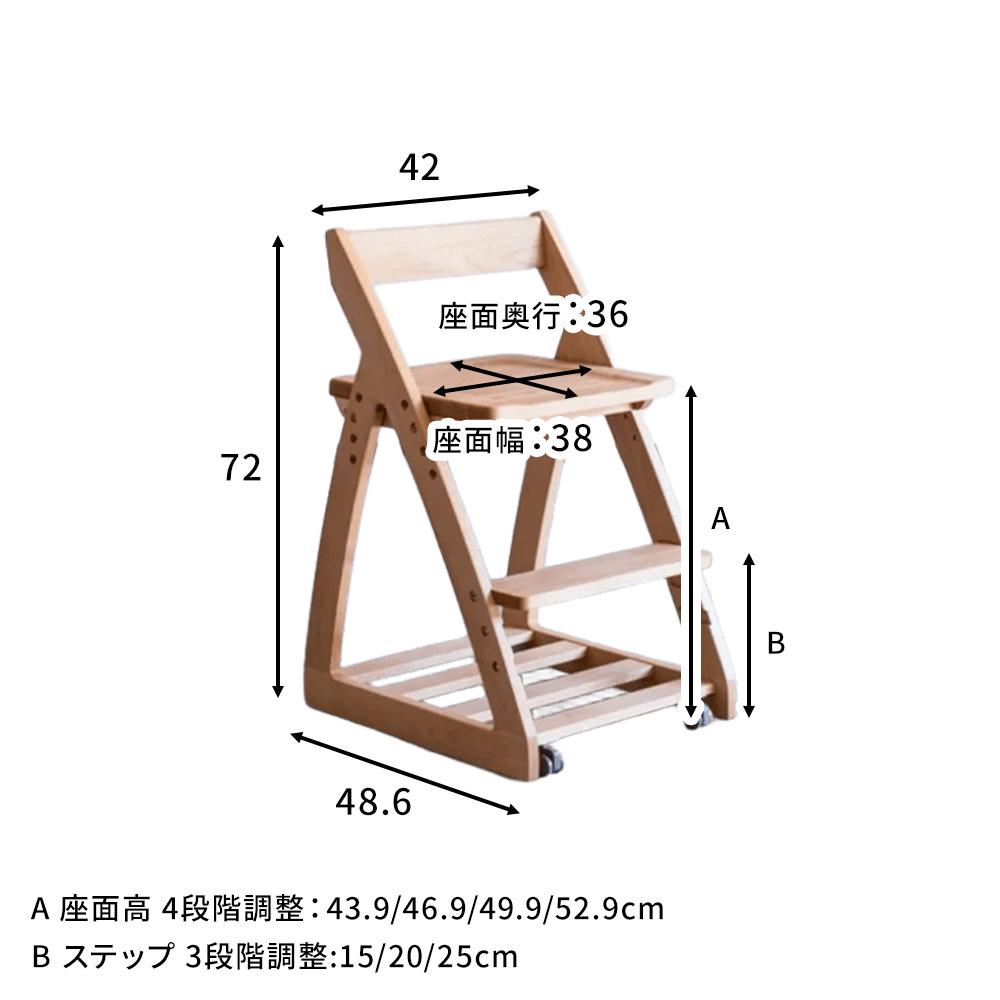 天然木アルダー無垢材 キッズチェア 学習イス ナチュラルウッドシリーズ