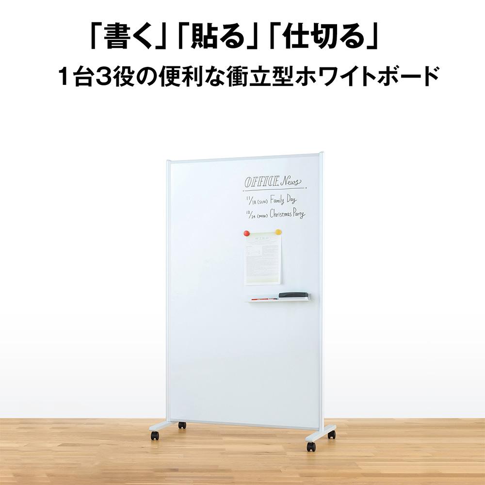 PLUS ホワイトボード スクリーンパネル 衝立型 幅91.2×高さ153.4cm