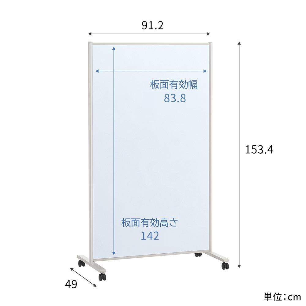 PLUS ホワイトボード スクリーンパネル 衝立型 幅91.2×高さ153.4cm
