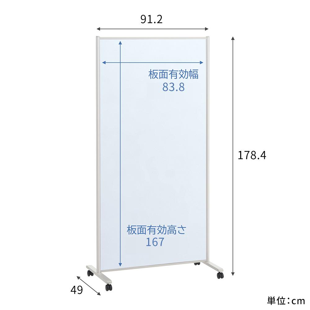 PLUS ホワイトボード スクリーンパネル 衝立型 幅91.2×高さ178.4cm