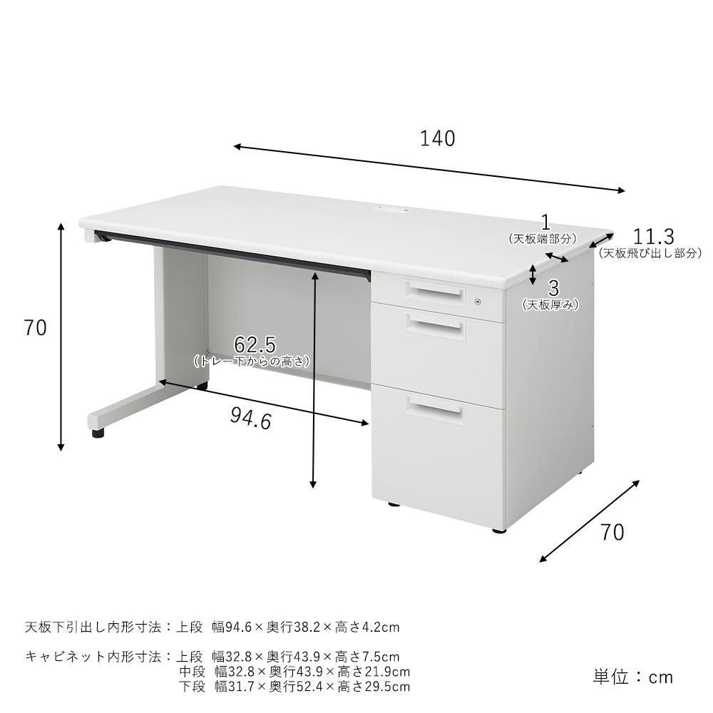 SH スチールデスク 片袖机 幅140cm 奥行70cm ( パソコンデスク 事務机 頑丈 )