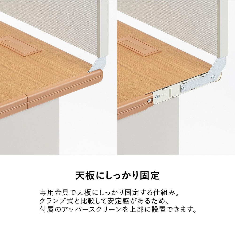 SH2スチールデスク 専用フロントパネル 幅120cm アッパースクリーンセット (飛沫防止 透明)