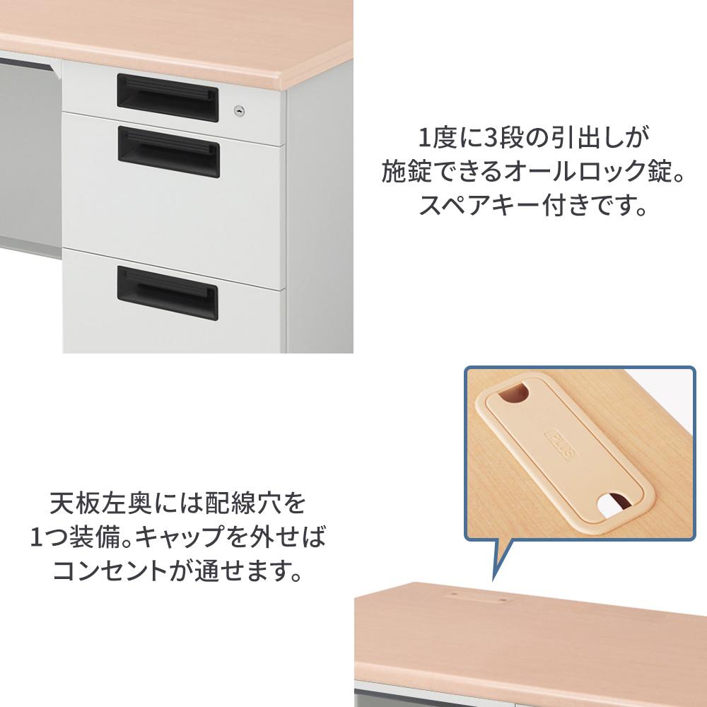 PLUS FLATLINE フラットライン 片袖机 幅140cm (オフィスデスク スチールデスク)