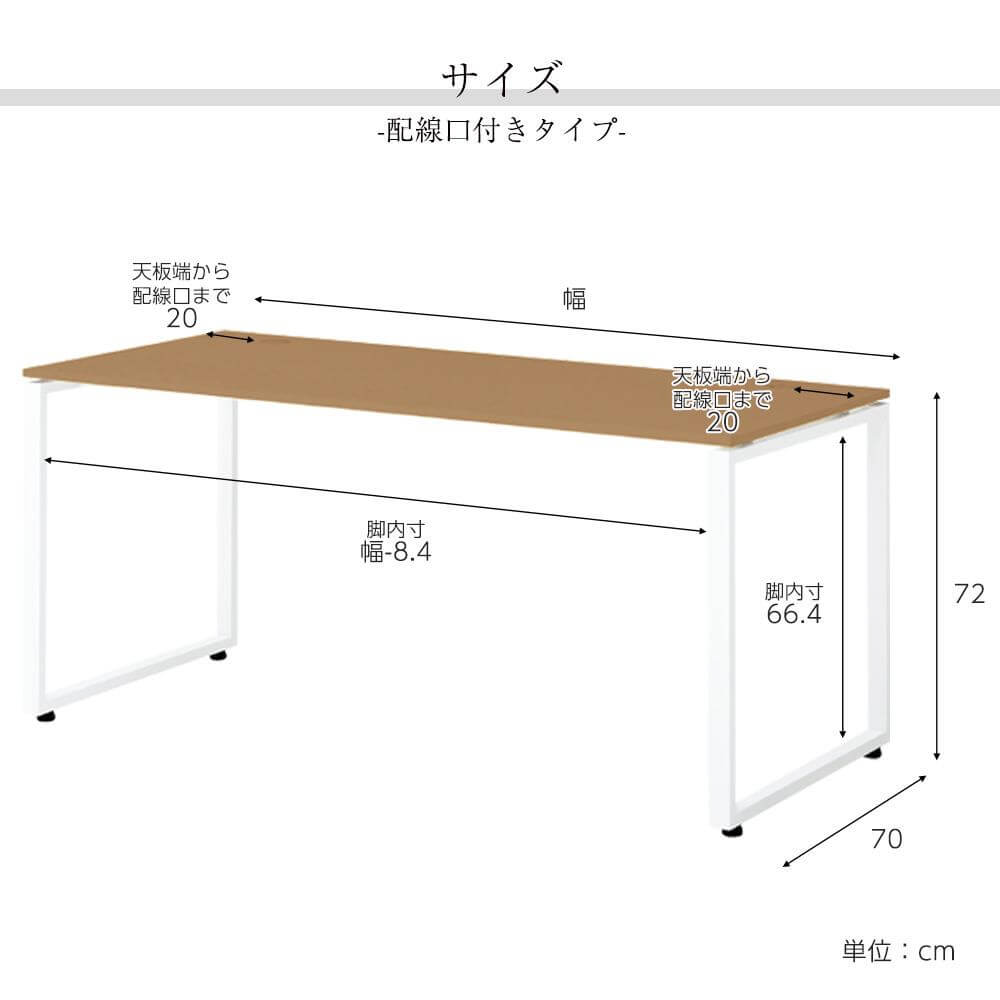 オフィスデスク  机 SQデスク 配線口付き 幅140 奥行60 高さ72cm