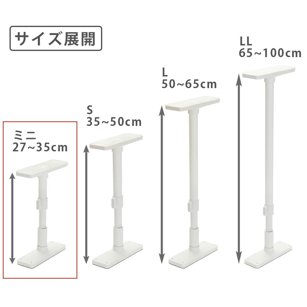 家具転倒防止突っ張り棒ミニ 2本セット 高さ27〜35cm (防災 地震対策 伸縮棒)