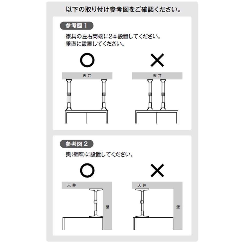 家具転倒防止突っ張り棒L 2本セット 高さ50〜75cm (防災 地震対策 伸縮棒)