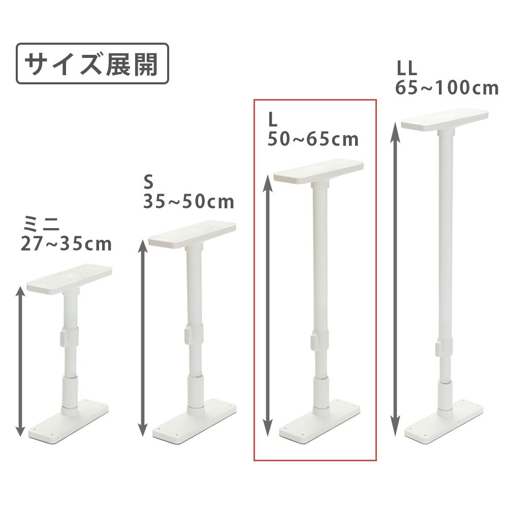 家具転倒防止突っ張り棒L 2本セット 高さ50〜75cm (防災 地震対策 伸縮棒)