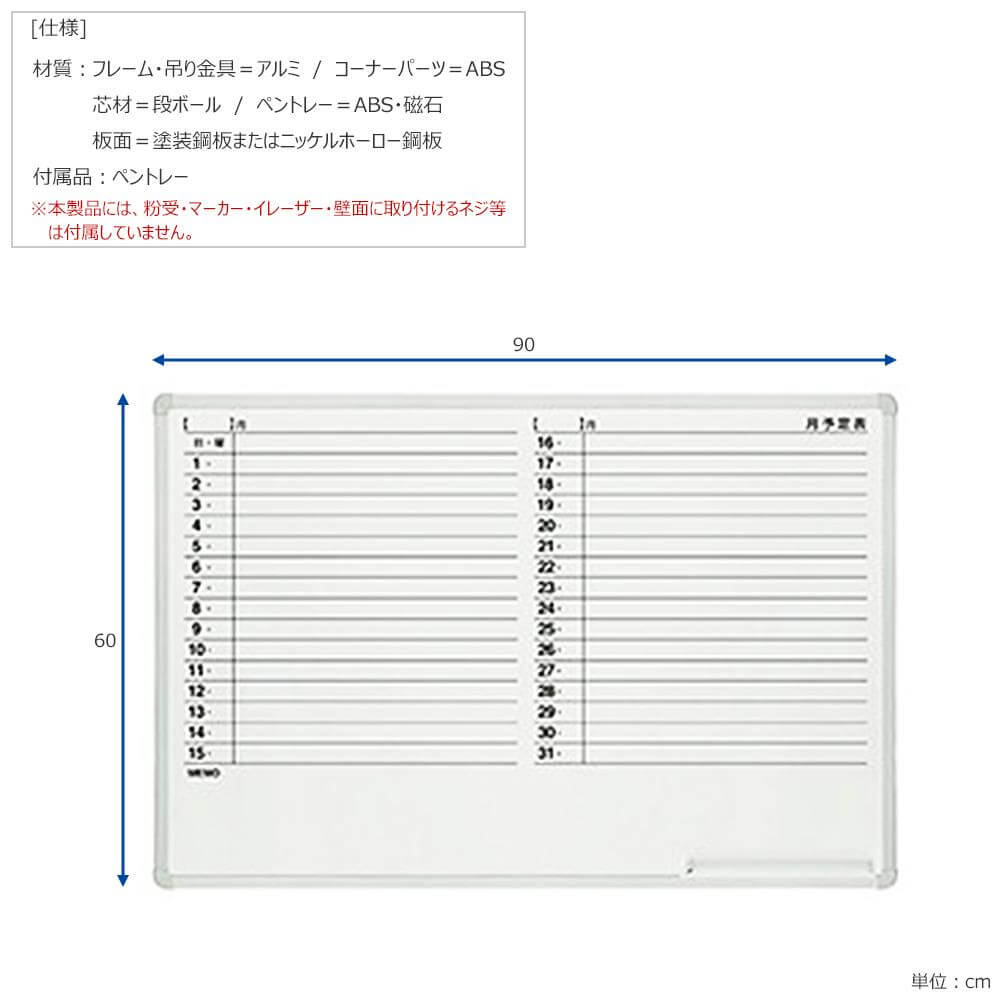 Plus ホワイトボード 壁かけ 予定表 スケジュールボード 90 60cm ペントレイ 罫線付 の通販 ホワイトボード ミーティングツール ガラージ Garage