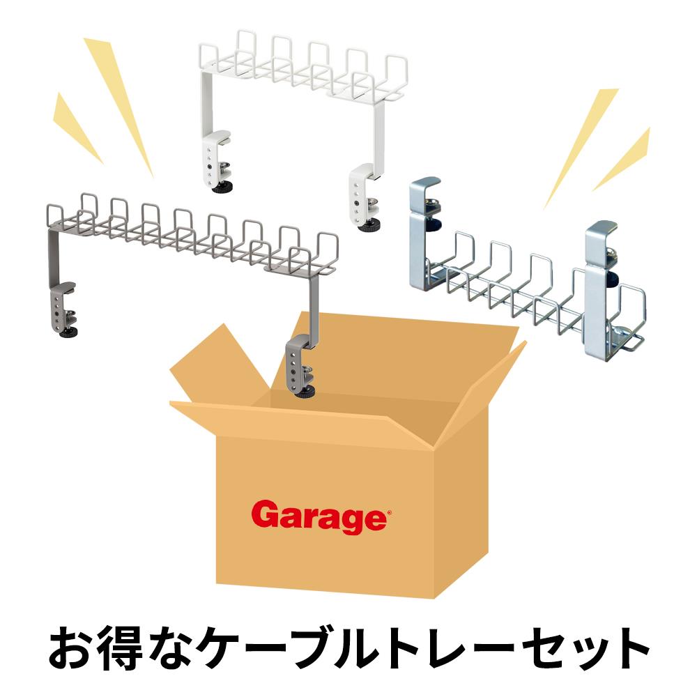 ケーブルトレーまとめセット(デスクトップケーブルトレー ワイヤーケーブルトレー 配線収納 配線隠し)