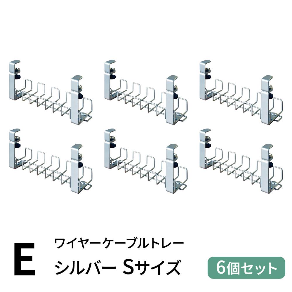 ケーブルトレーまとめセット(デスクトップケーブルトレー ワイヤーケーブルトレー 配線収納 配線隠し)