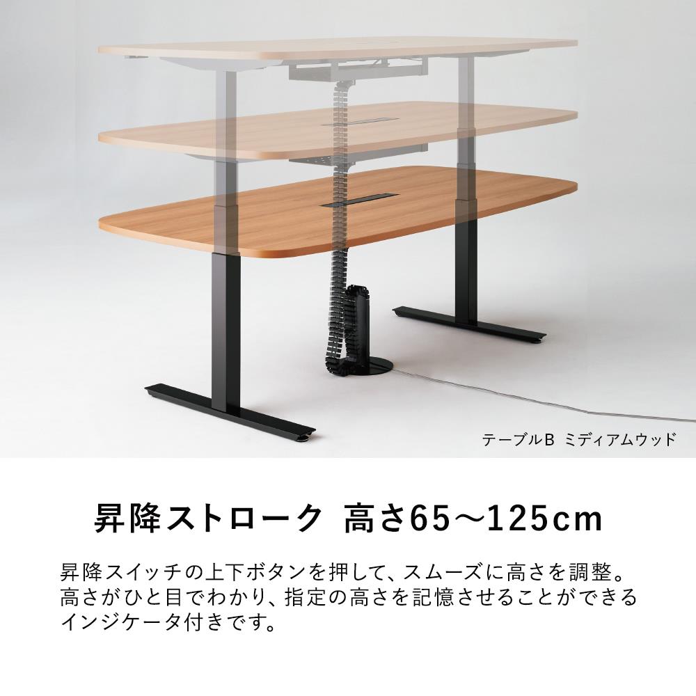 ワークムーブ テーブル マホガニー( 上下昇降 昇降デスク 高さ調節 幅180cm 奥行90cm)