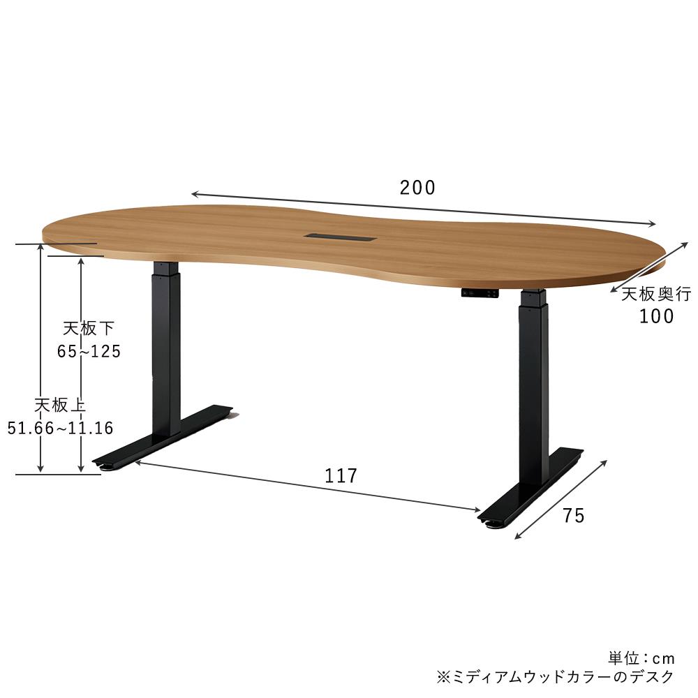 ワークムーブ テーブル C 幅200cm 奥行100cm (上下昇降デスク オフィスデスク)