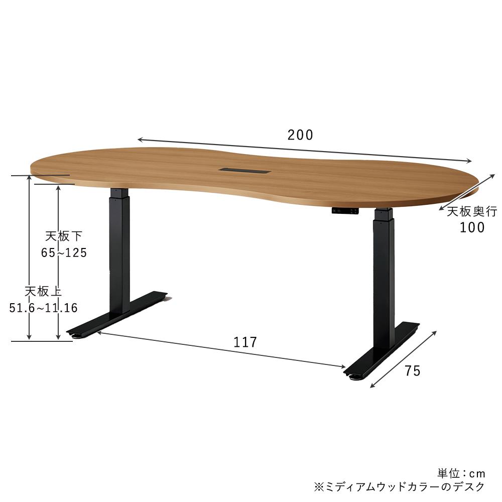 ワークムーブ テーブルC マホガニー(オフィスデスク 昇降デスク  幅200cm 奥行100cm)
