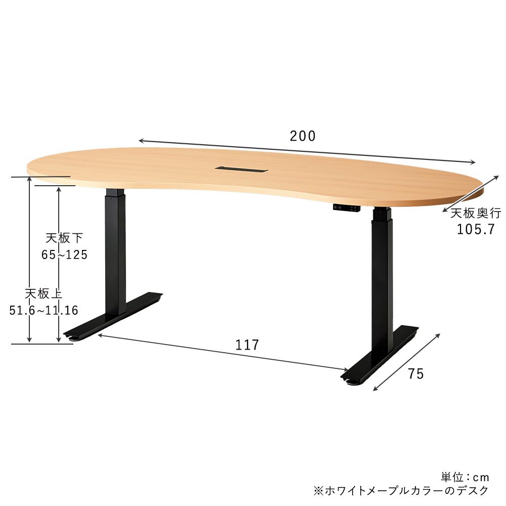 ワークムーブ テーブル マホガニー( オフィステーブル 上下昇降デスク 昇降デスク 幅200cm)