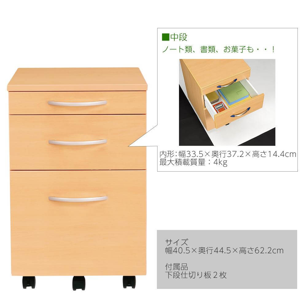 オフィスワゴン デスクワゴン サイドワゴン 木製ワゴン 3段 幅405 奥行445 高さ622mm の通販 ワゴン デスク周辺用品 ガラージ Garage