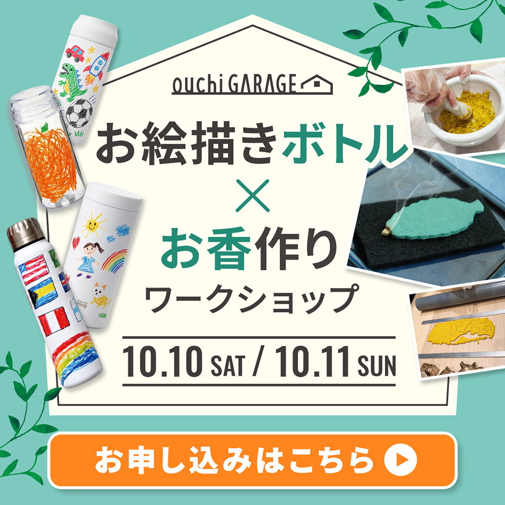 10月10日・11日恵比寿文化祭　お絵描きボトル　お香づくり