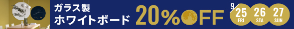 中秋の名月20%OFF チャットボード CHATboard 満月