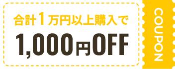 1000OFF