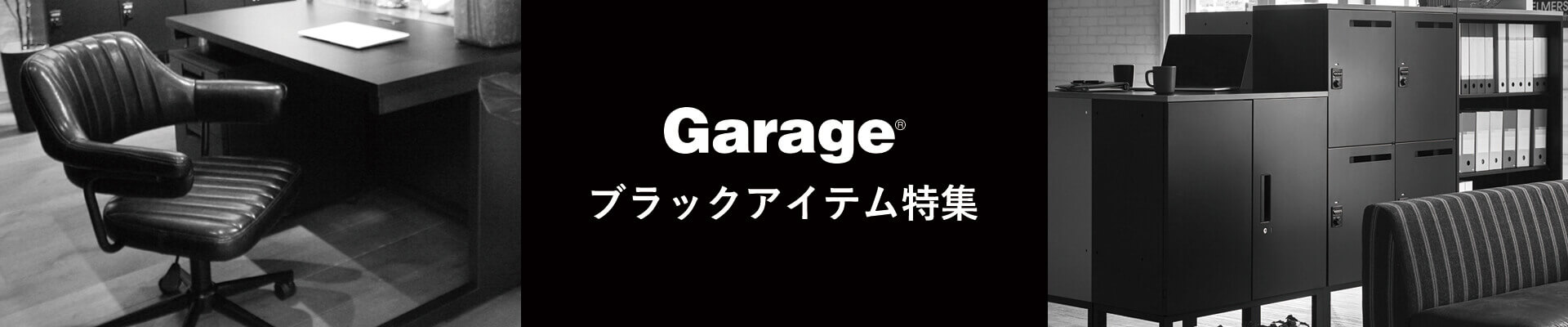 Garage ブラックフライデー ブラックアイテム特集