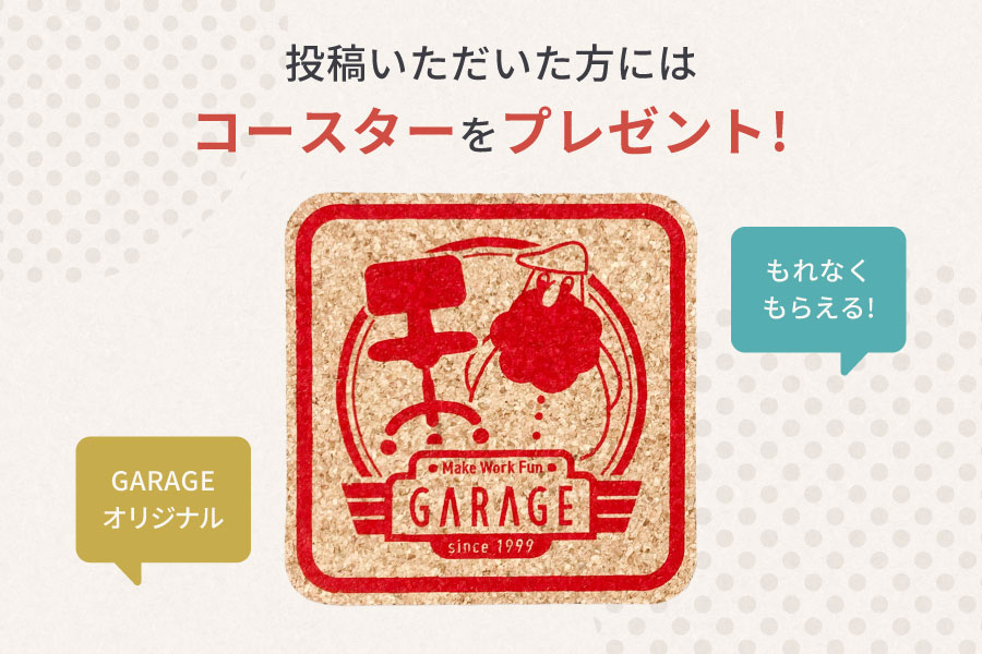 レビュープレゼント