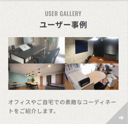 USER GALLERY