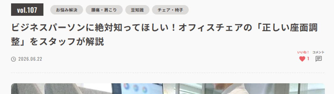 いいね方法