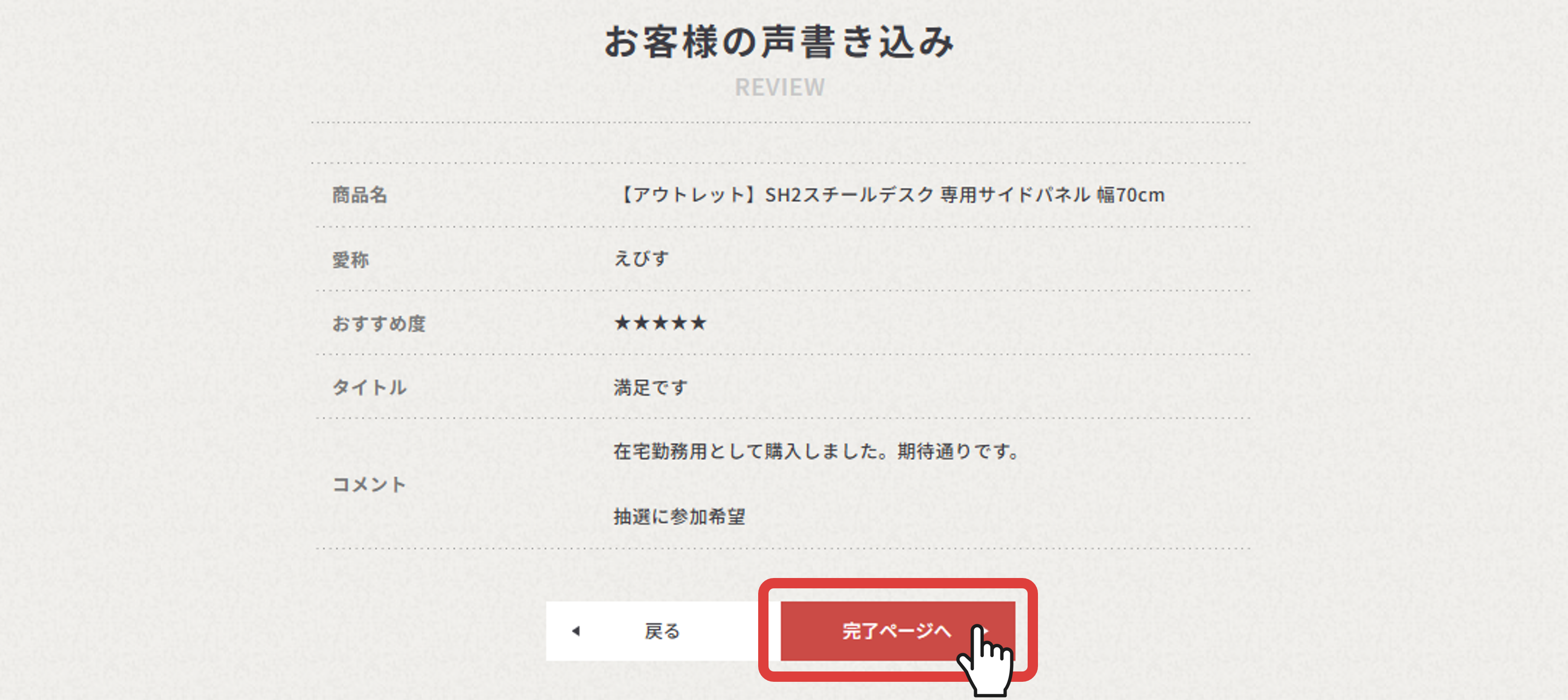 投稿完了