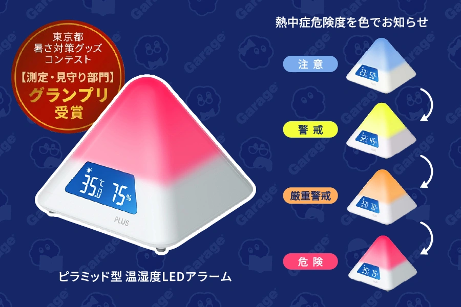 抽選プレゼント