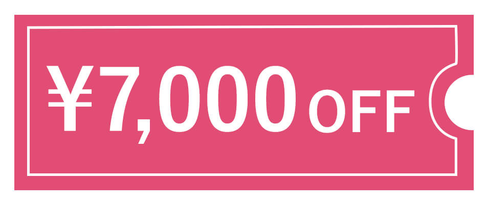 7000円オフクーポン