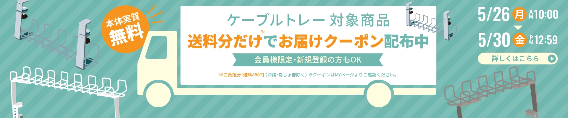 ケーブルトレー