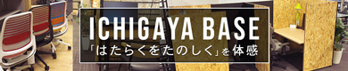 ICHIGAYA BASE Garage 市ヶ谷 ライブショーケース