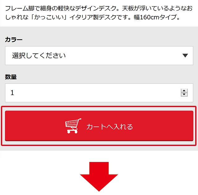 お見積書の発行方法 仕事場インテリア オフィス家具の通販ショップgarageガラージ 直営 公式サイト