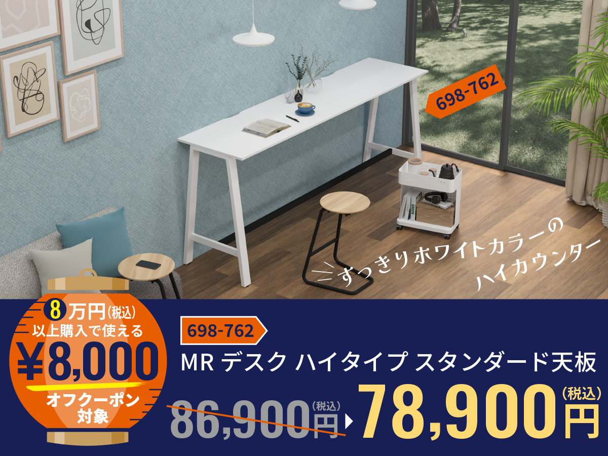 2025年サマーセール