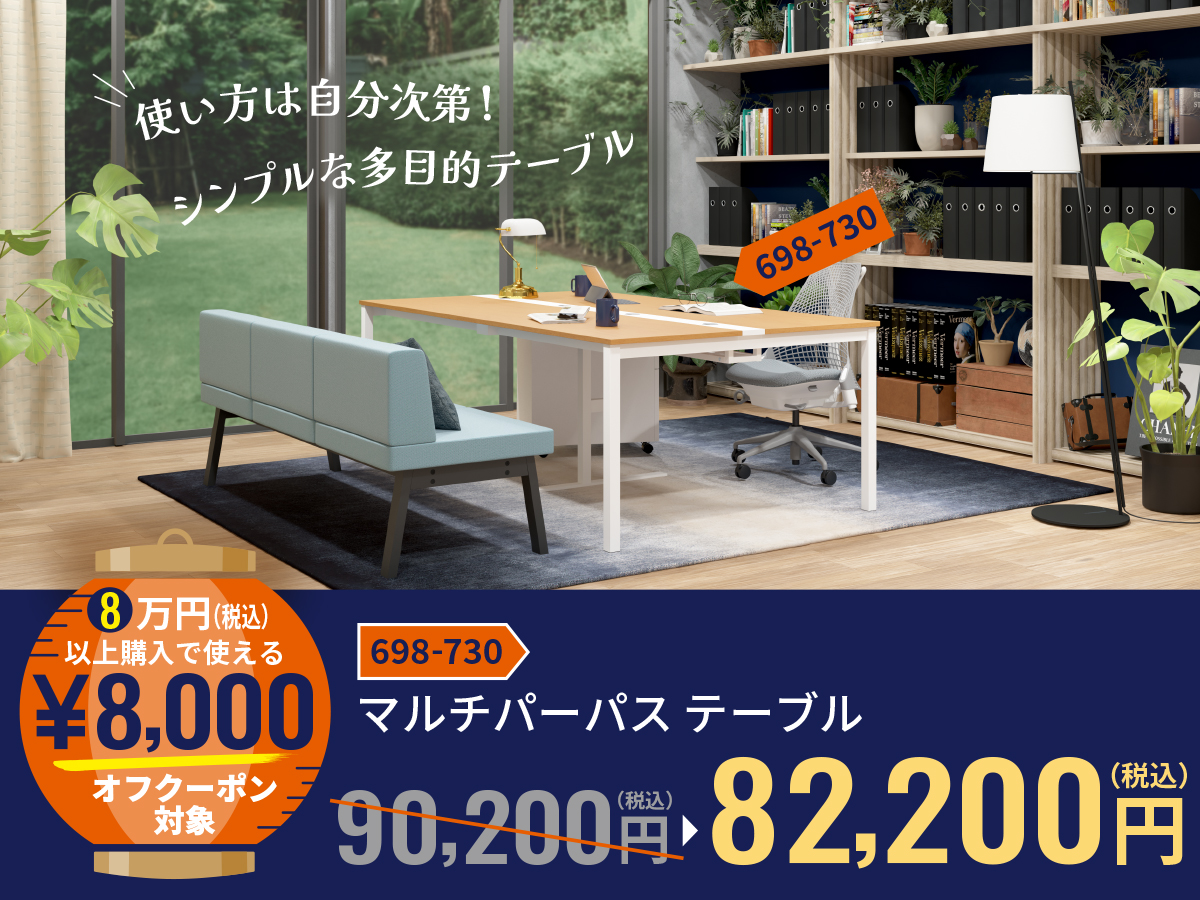 2025年サマーセール