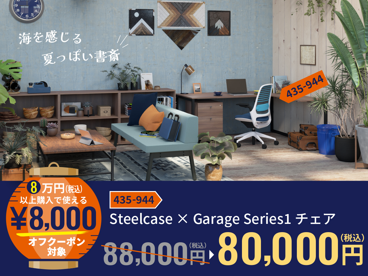 2025年サマーセール